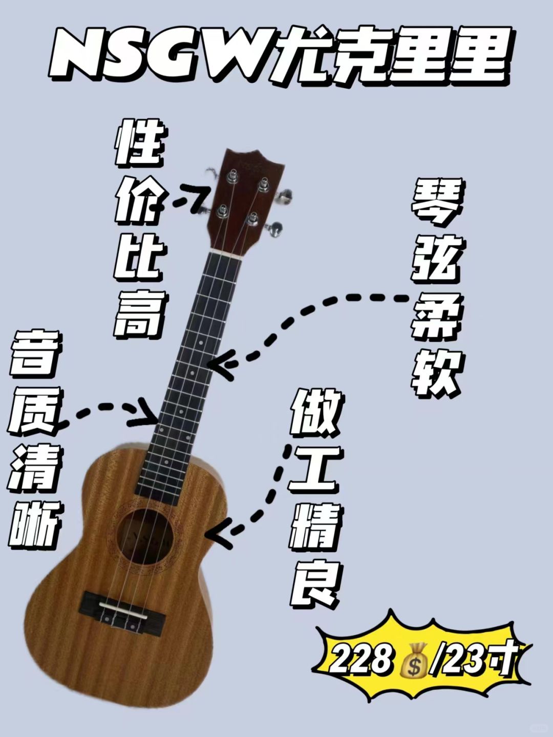 不是吧！一下就学会尤克里里了！