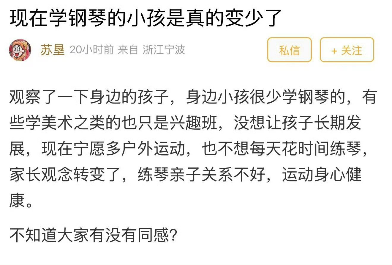 宁波家长已经放弃让孩子学钢琴了吗曾经的“王牌项目”，如今被宁波家长们放弃了吗？网
