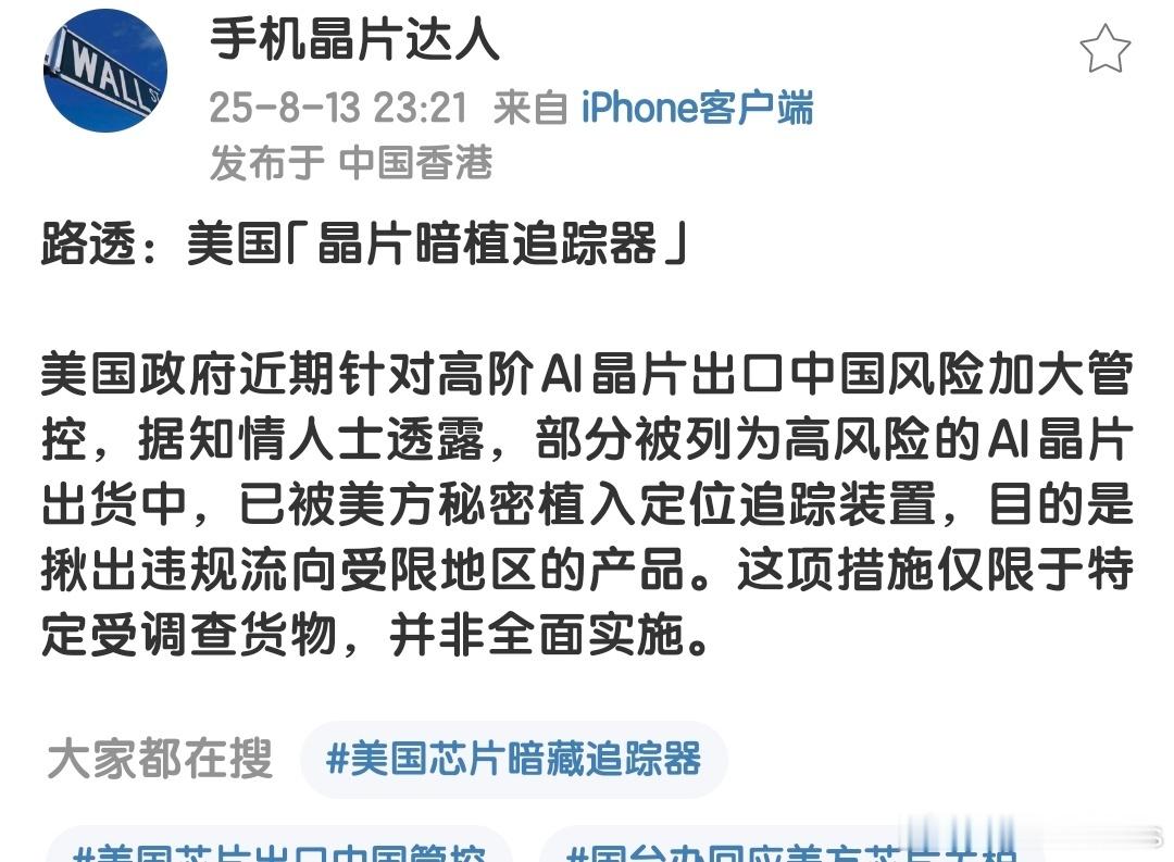 这东西只要开头谁还会相信只是这点功能，回想一下BP机，还有沙特一些人家买的西方产