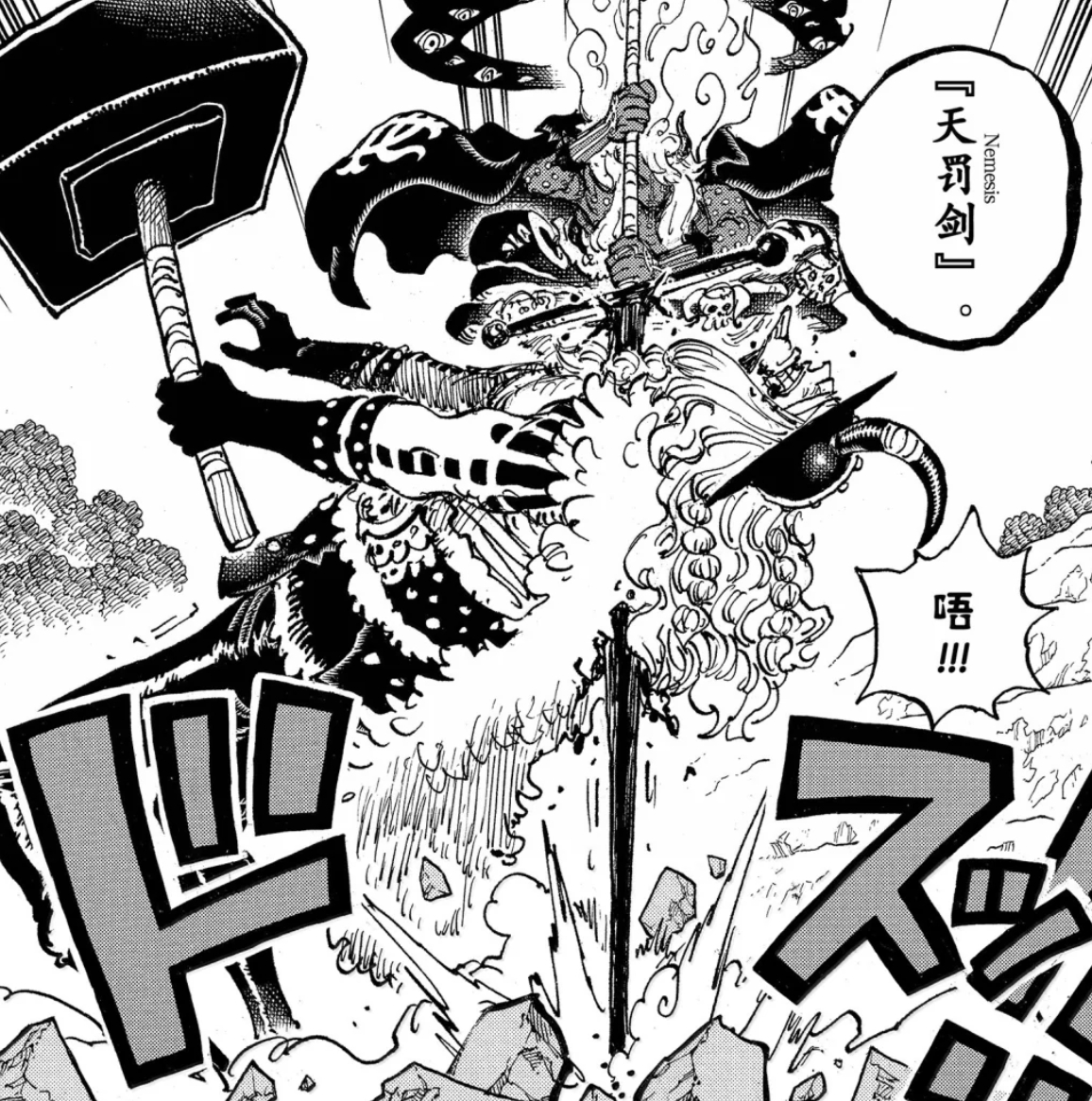 海贼王1189话 所以伊姆和鹰眼的“武器相似”，也许是因为这把武器的“原型”曾经