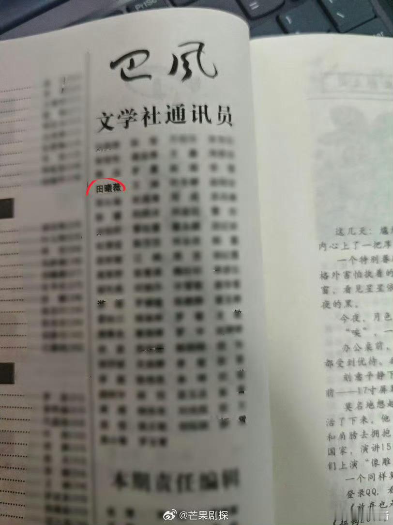 田曦薇初中写的作文田曦薇初中写在校刊上的作文 从小就是个感情细腻，善于观察的人 