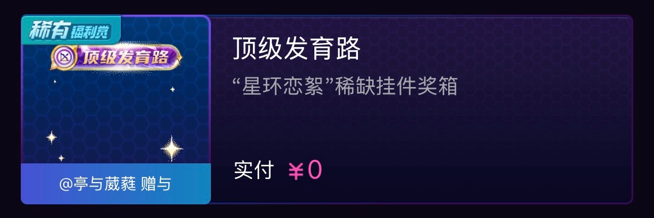 完全宠我🫶🥹