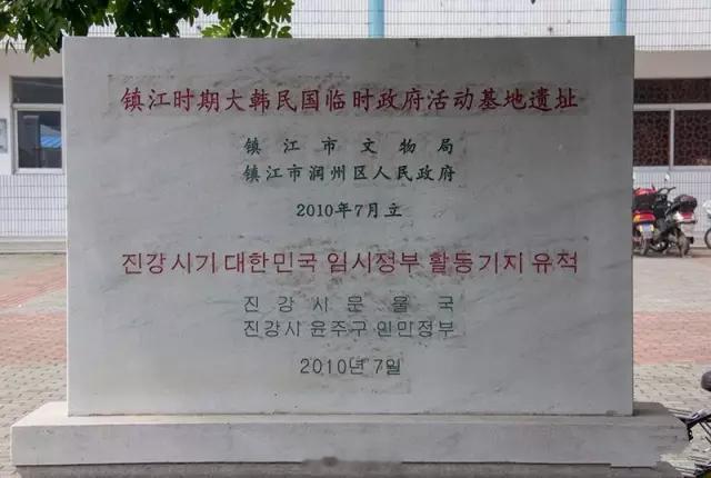 说个笑话，镇江以前真的是大韩民国临时政府所在地之一。现代伊兰特N我已经准备好了，