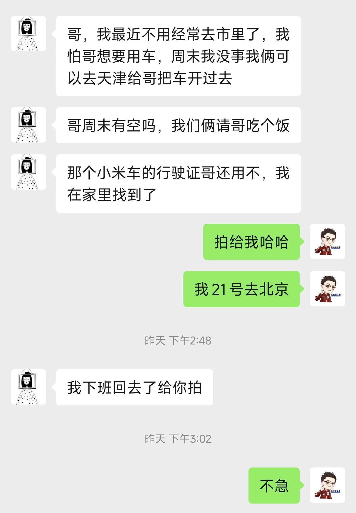昨天买我小米汽车的女生和我说她后面不咋去北京城里面了，可以把车我的智界S7还我了