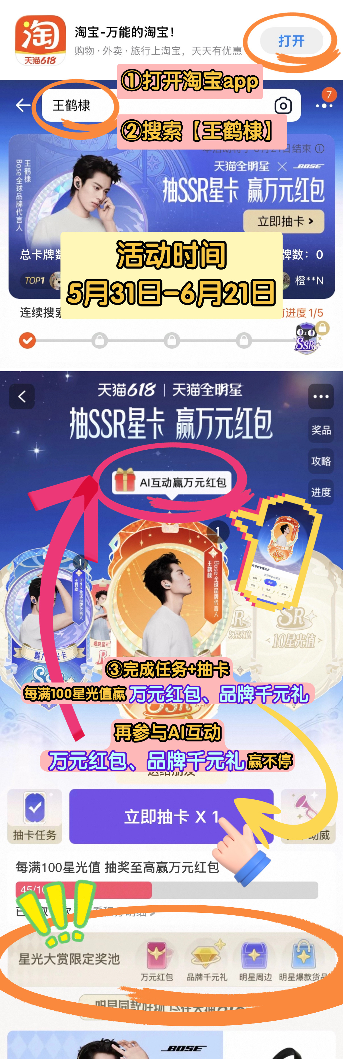 👉🏻直播开始前先来抽卡‼️👉🏻 今天晚上直播优先去【天猫和抖】‼️618