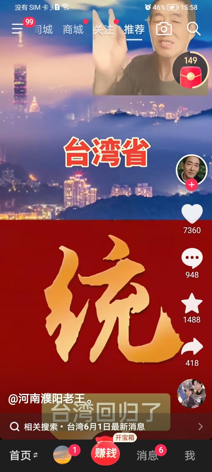 台湾人民多么盼望能够回到祖国母亲怀抱