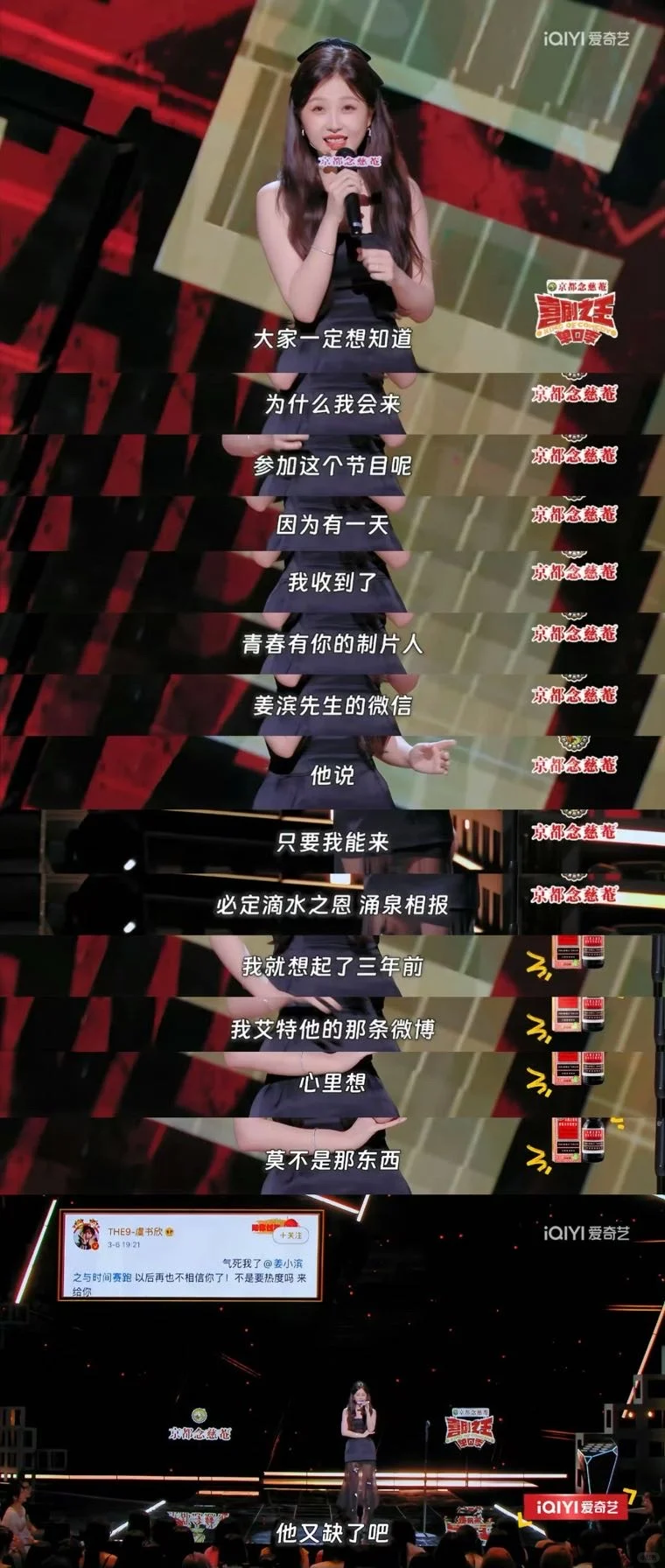 莫不是又缺热度了吧？