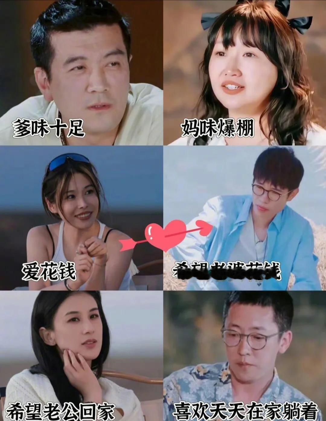 看到这张图笑晕了，他们应该参加的是换乘恋爱[笑cry] 