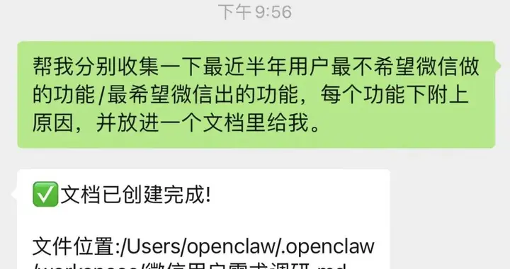 微信推出官方龙虾插件