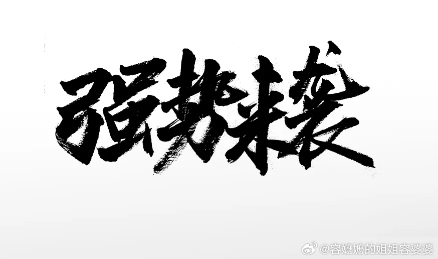 教师法接下来我说的有点极端。教师法明确教育惩戒权这一点是正确的，教育是立德树人，