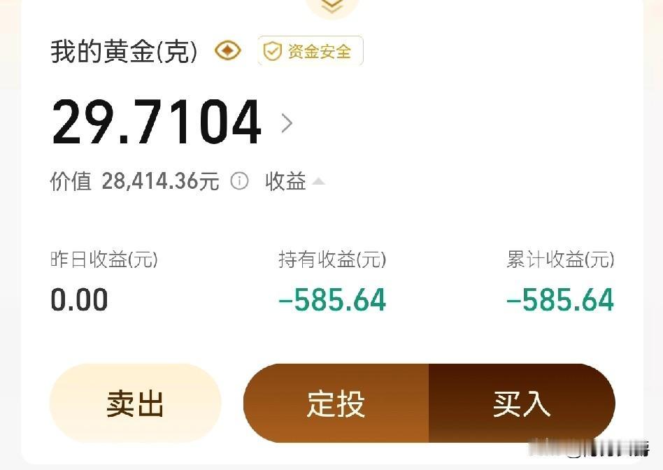 黄金终于开盘了，
开盘就疯涨，我亏的600块钱今天不知道能不能回来。

刚买三天