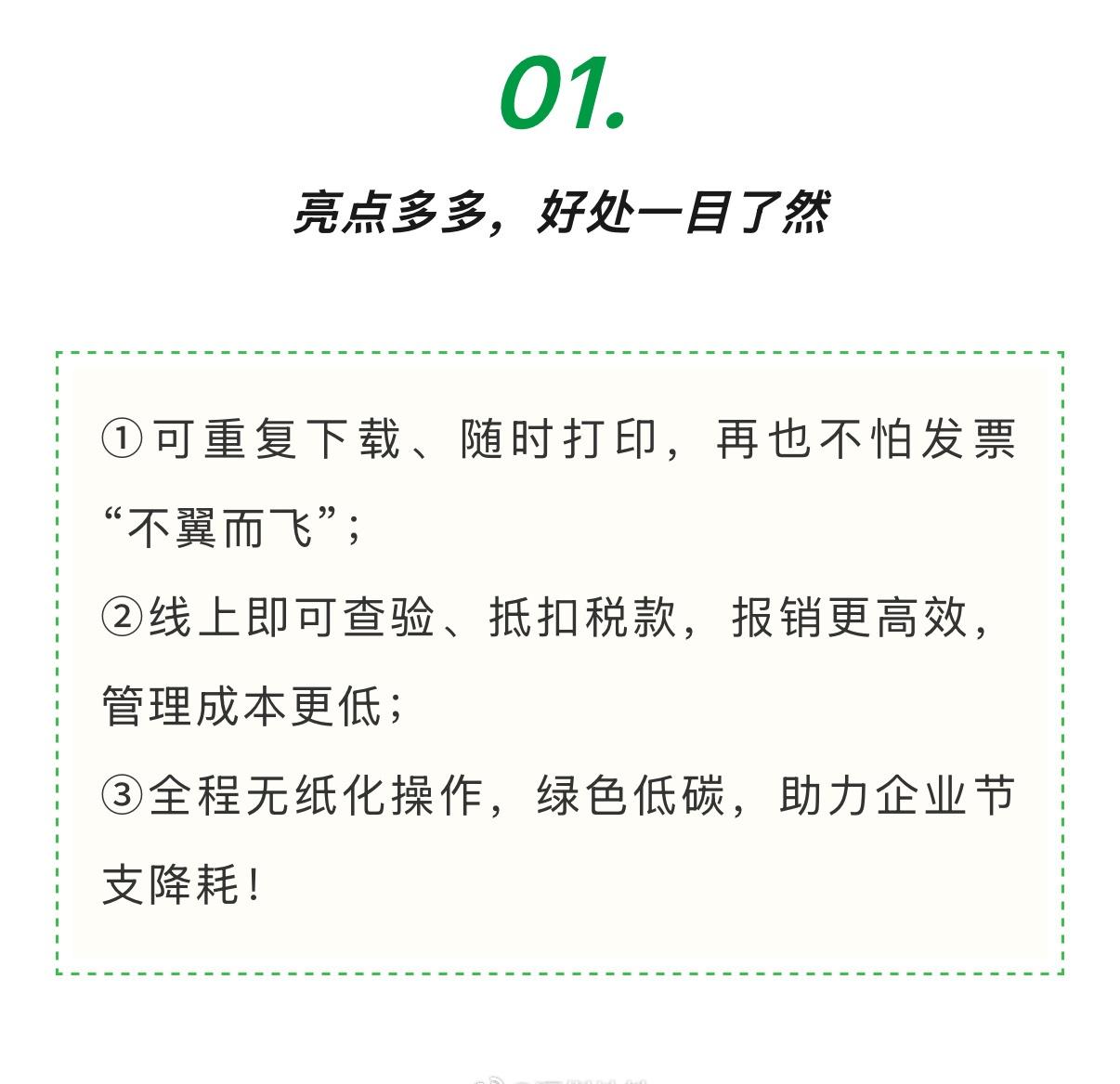【全新电子发票上线  ！手机3步搞定】深圳地铁服务再升级！全新数字化电子发票已正