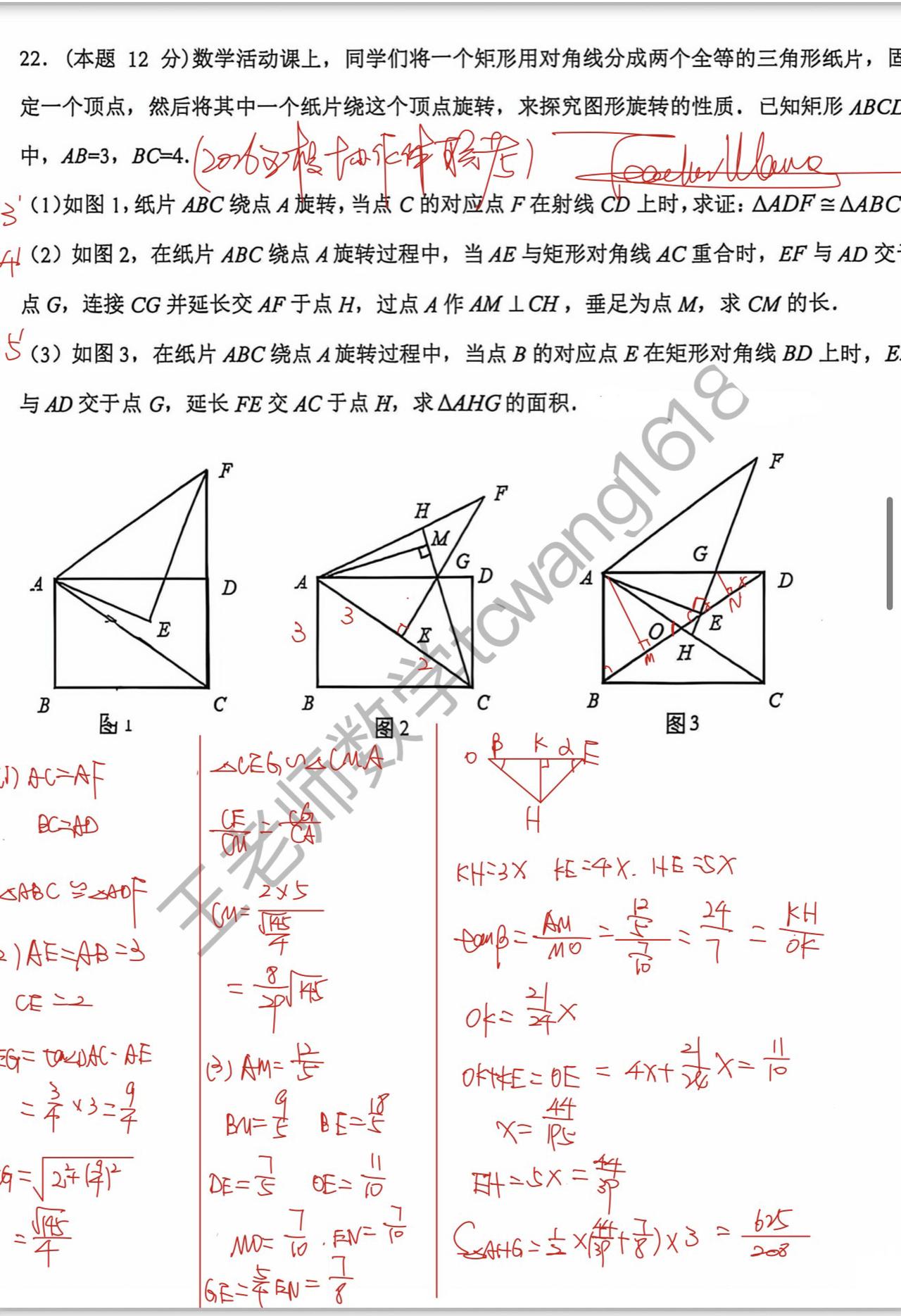 初三数学-辽宁协作体五校联考-大连格致