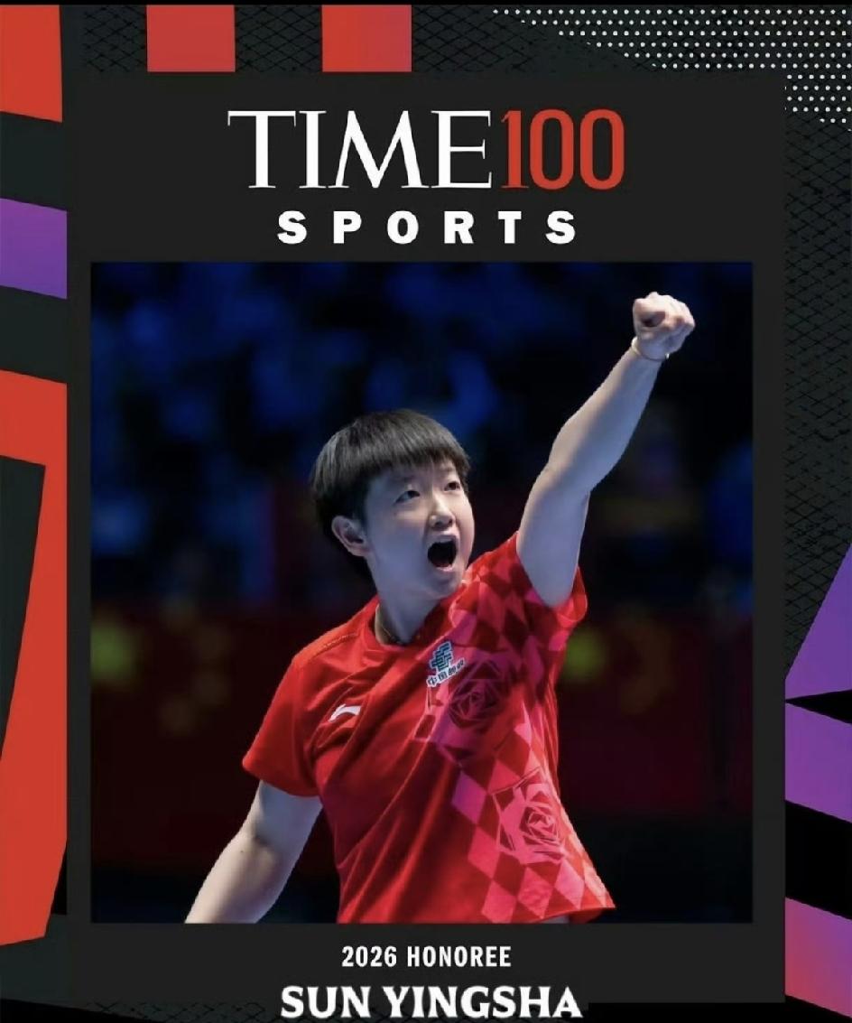 《时代》周刊发布首届2026年度百大体育影响力人物（TIME100 Sports