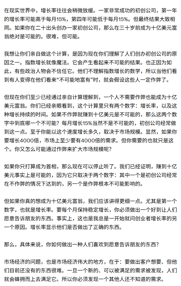 转：《Paul Graham：如何赚到十亿美元-2026.6.15》本文是 Y 