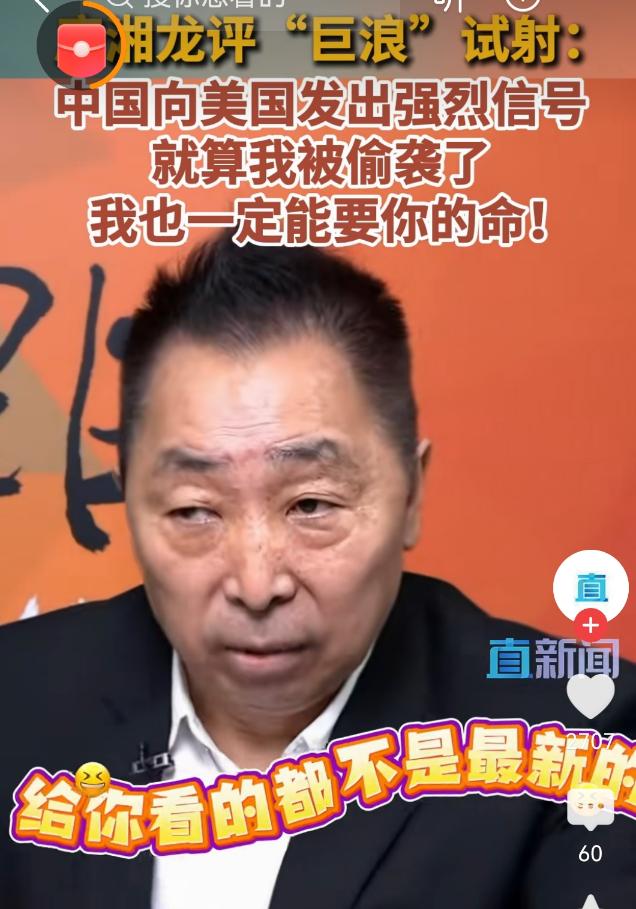 台湾评论员唐湘龙表示，中国向美国释放出明确信号：即便遭遇突然袭击，也具备让对方付