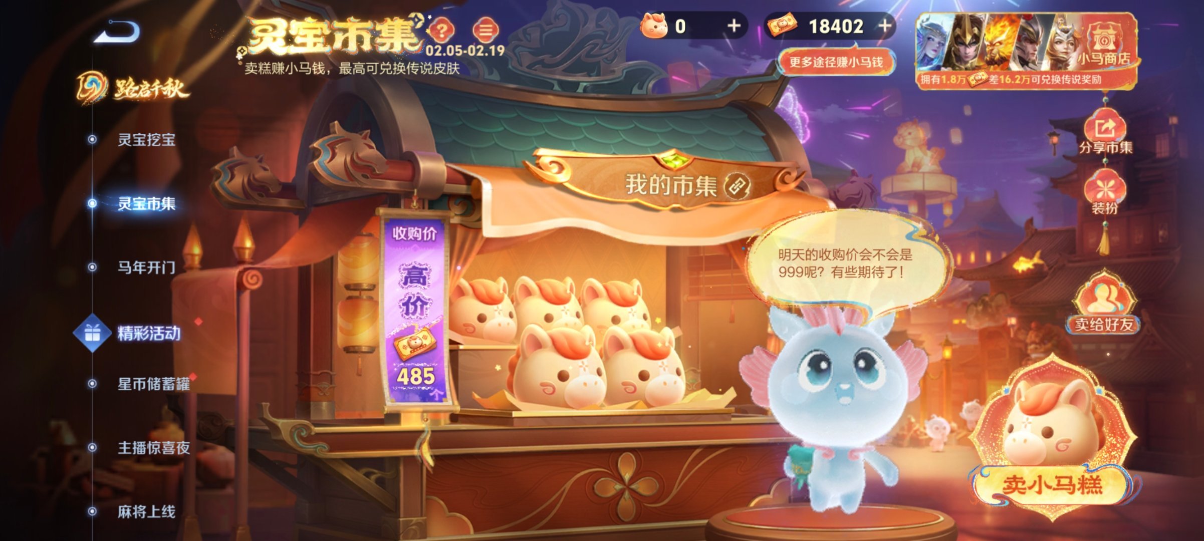 今天也要申请小马糕 