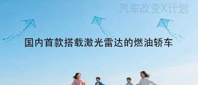 吉利把带激光雷达的燃油车，从 29 万拉到了 14 万