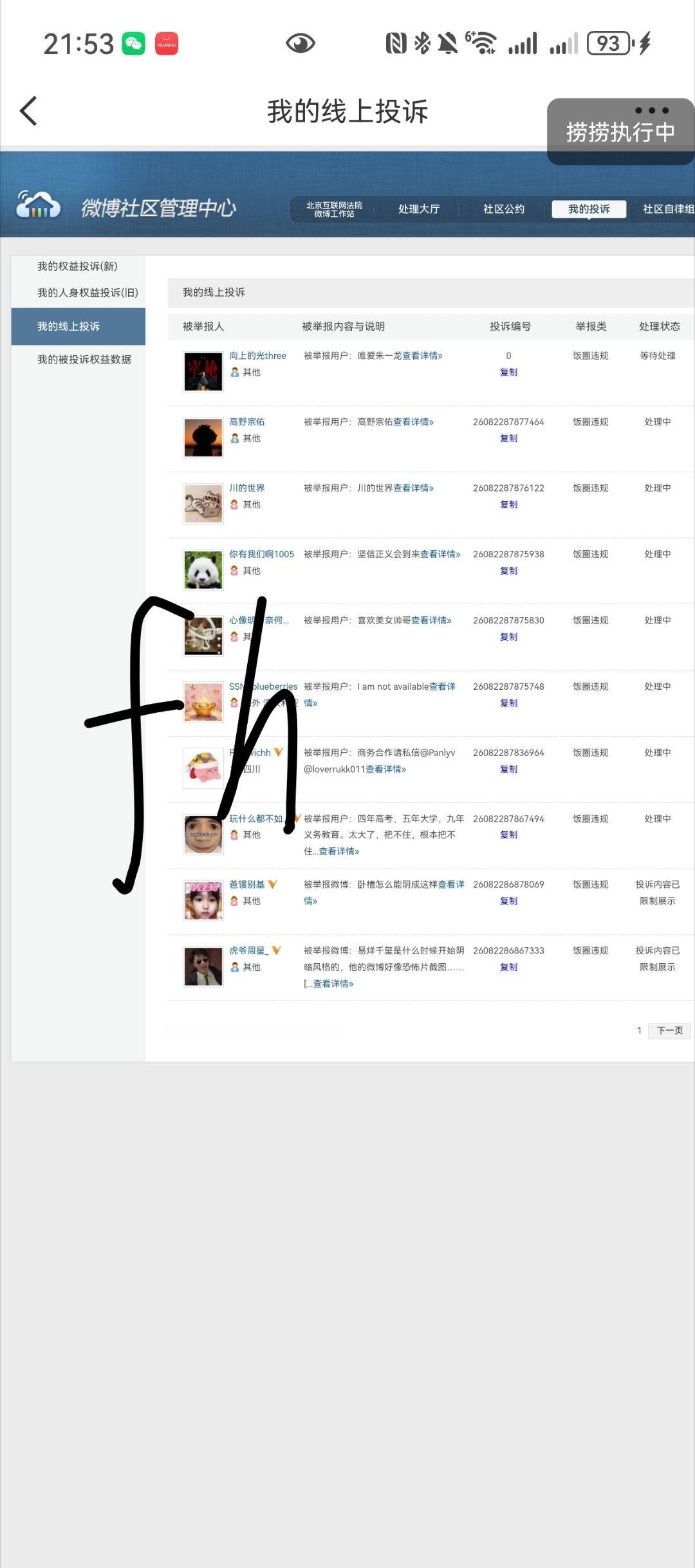 yeeonly-的反黑