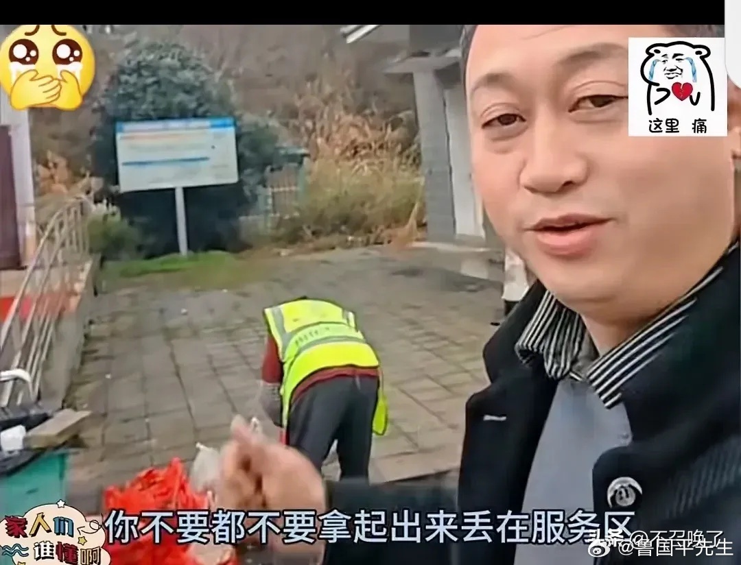 竟然有如此不肖子孙，把长辈辛辛苦苦准备的送他们的肉品，扔到高速服务区的垃圾桶。一