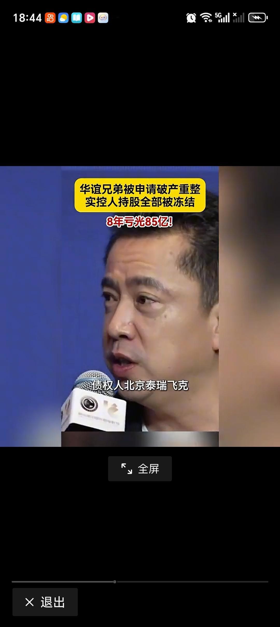 华谊兄弟被申请破产案获法院受理 曾经的“影视一哥”华谊兄弟，如今竟走到破产审查这