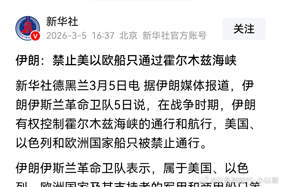 伊朗内部分裂严重能不能先统一好口径？又想起来当年苏莱曼尼被定点清除，革命卫队打下
