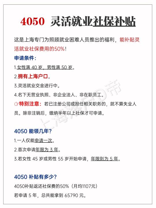 又发现一个落户上海的优势！