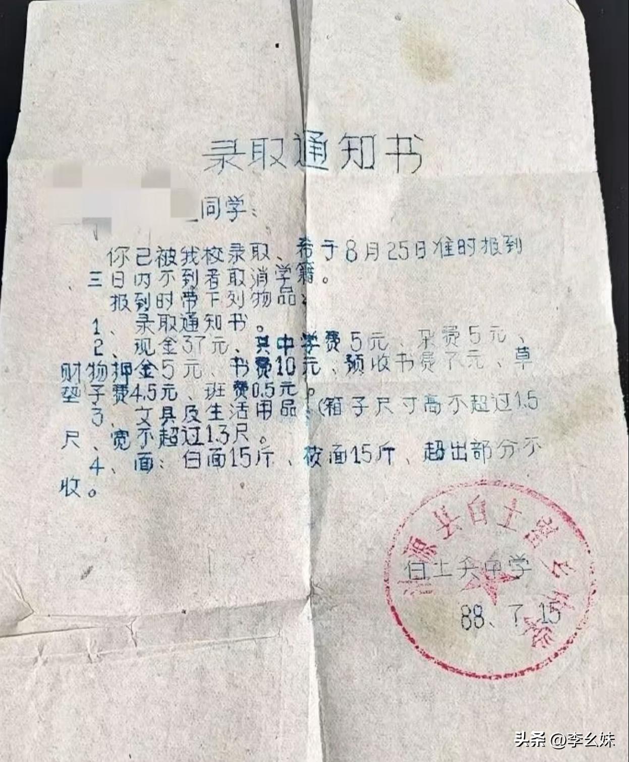 这个含金量放在现在来说有多高？