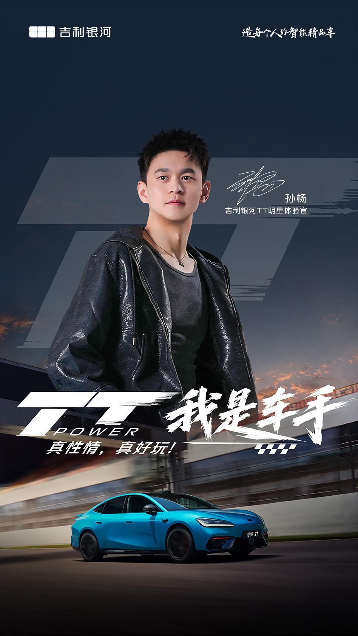 SWim进行时 『11692』20260723 吉利明星体验官官宣泳池里，他是追
