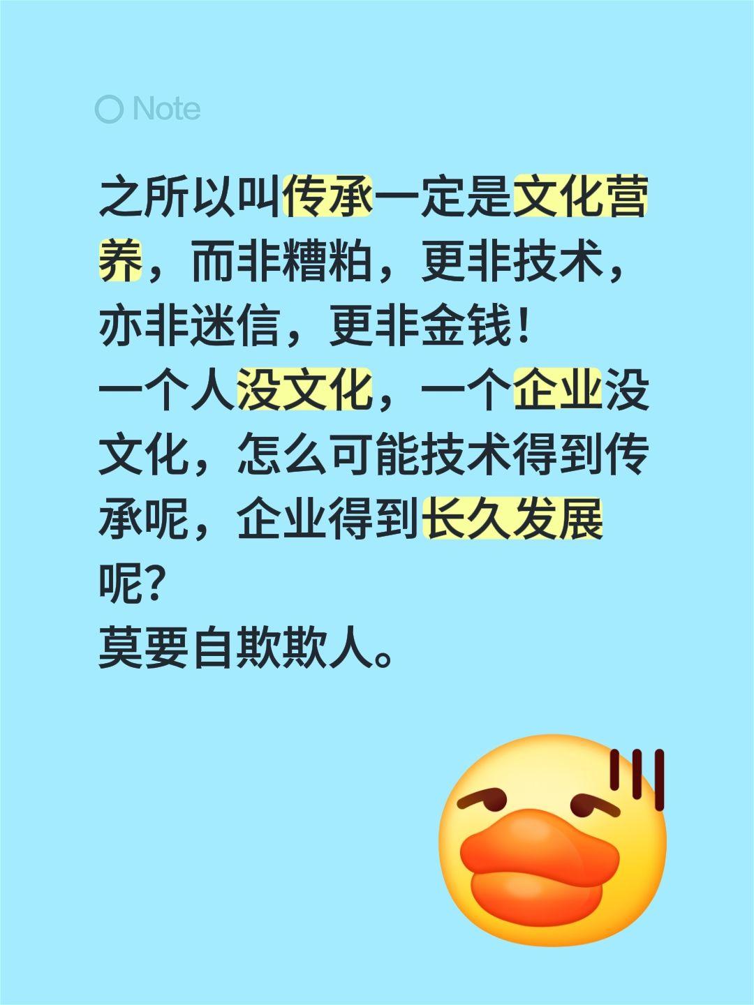 之所以叫传承一定是文化营养，而非糟粕，更非技术，亦非迷信，更非金钱！
一个人没文