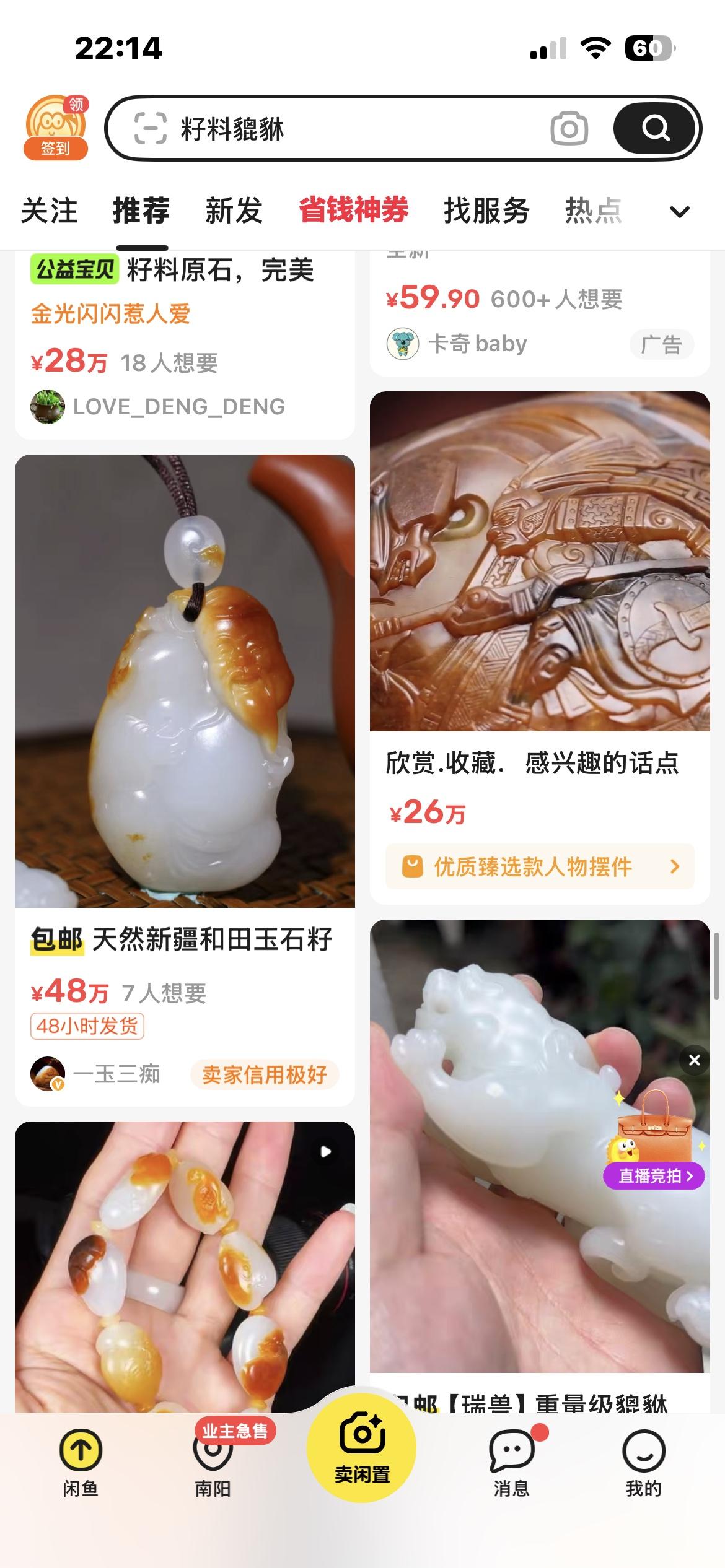 专业和田玉鉴定师，二十多年行业经验，过眼玉器无数，对接市场，对真假和田玉凭图片或