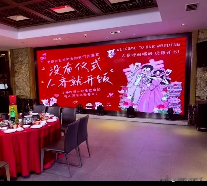 大家怎么看待这种啊？
国庆去参加了好几场婚宴，基本上都是无仪式婚礼，没有请四大金