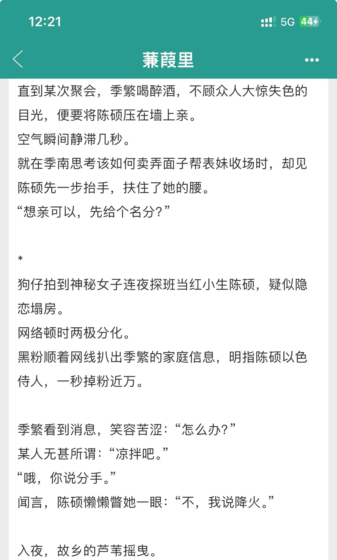 我宣布青梅竹马就是最d的！！啊啊啊谁懂一个耐心爱人对拧巴女孩的含金量啊...