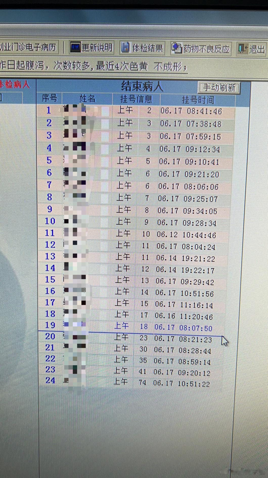 2023.6.17，西院区的最后一次门诊。七月份工作有变动，所以不再西院区继续门