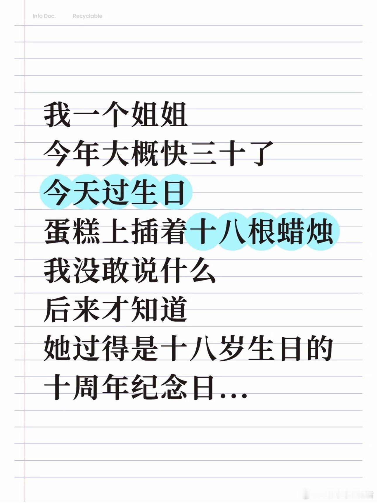 之前简直是在乱过生日 
