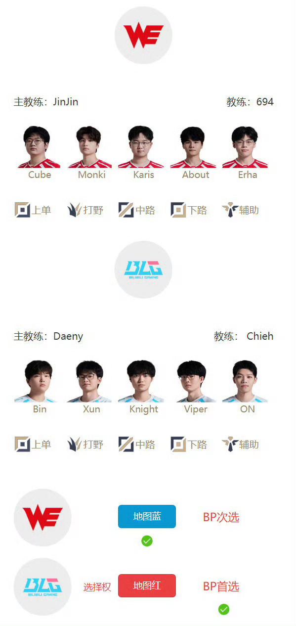 明日首发，LPL重回武汉，败决BLG vs WE，敬请收看🫵BLG对战WE