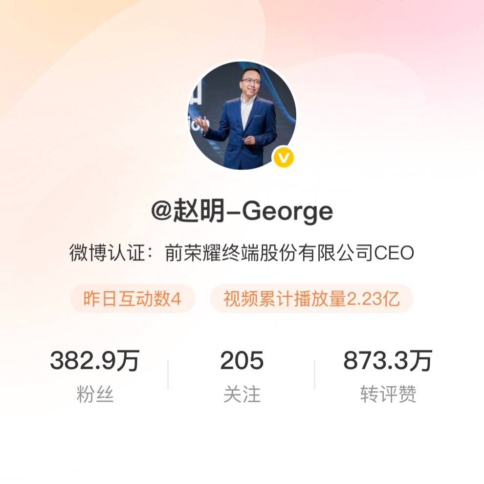 前荣耀是什么公司？ ​​​
