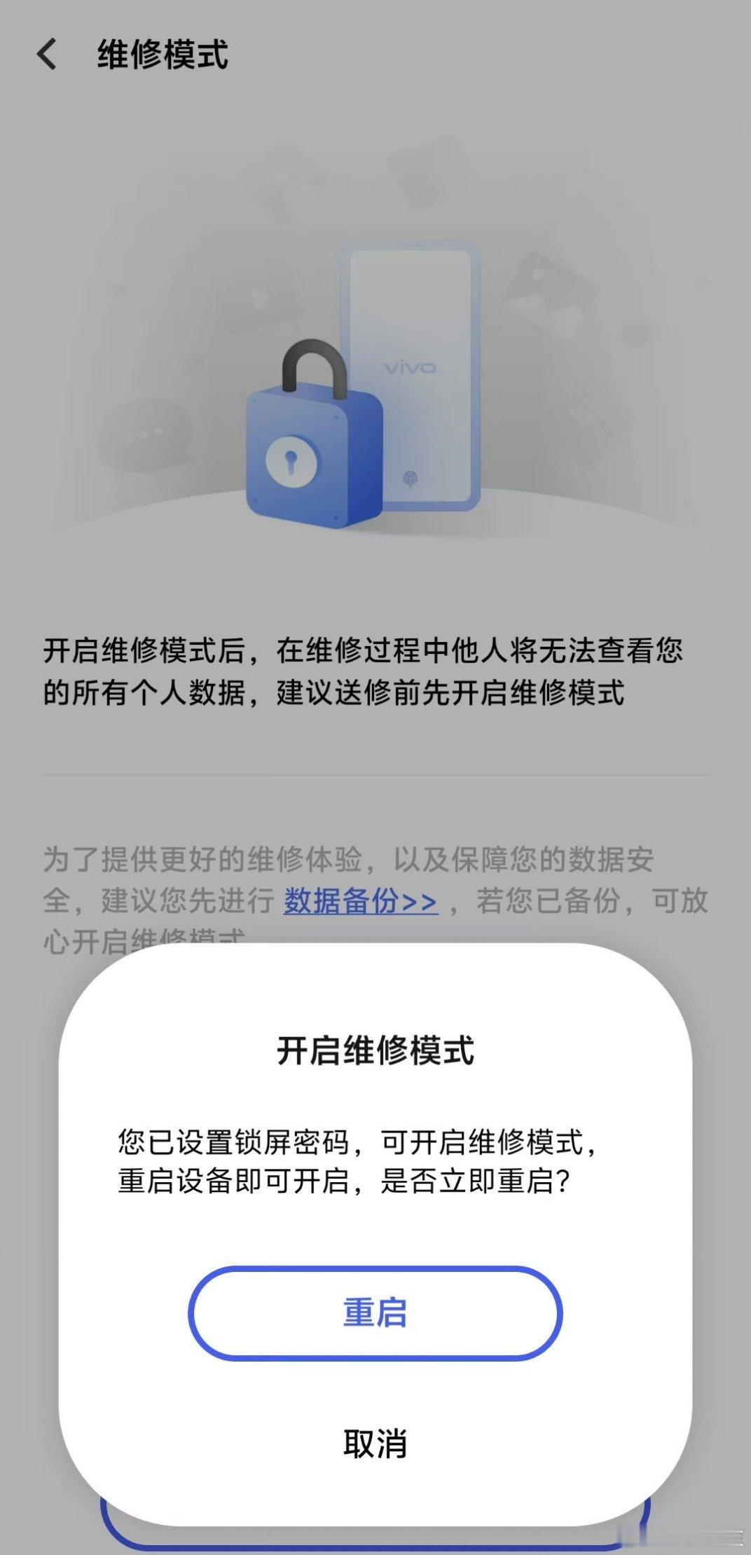 #去修手机被偷看微信聊天记录#这个时候就应该厂商宣传一下维修模式！这样就不怕被看