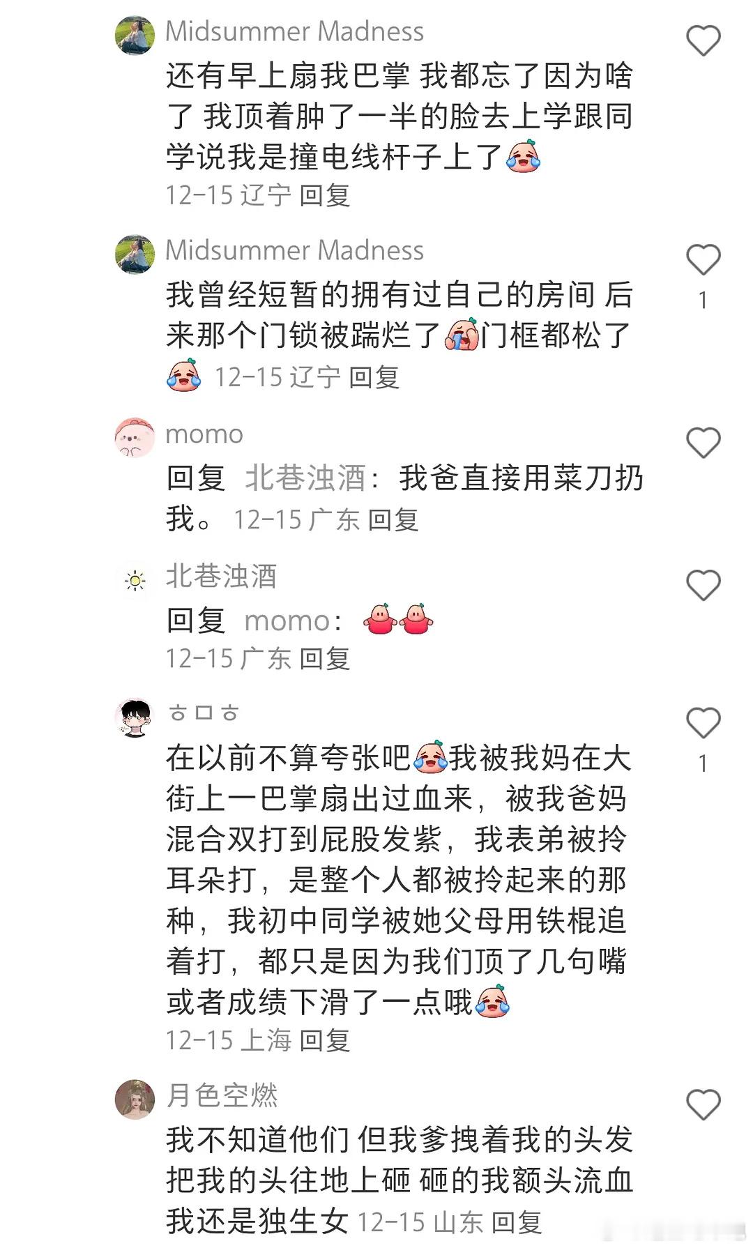 当父母不经过考试，什么人都能生小孩，小孩真的很可怜。 