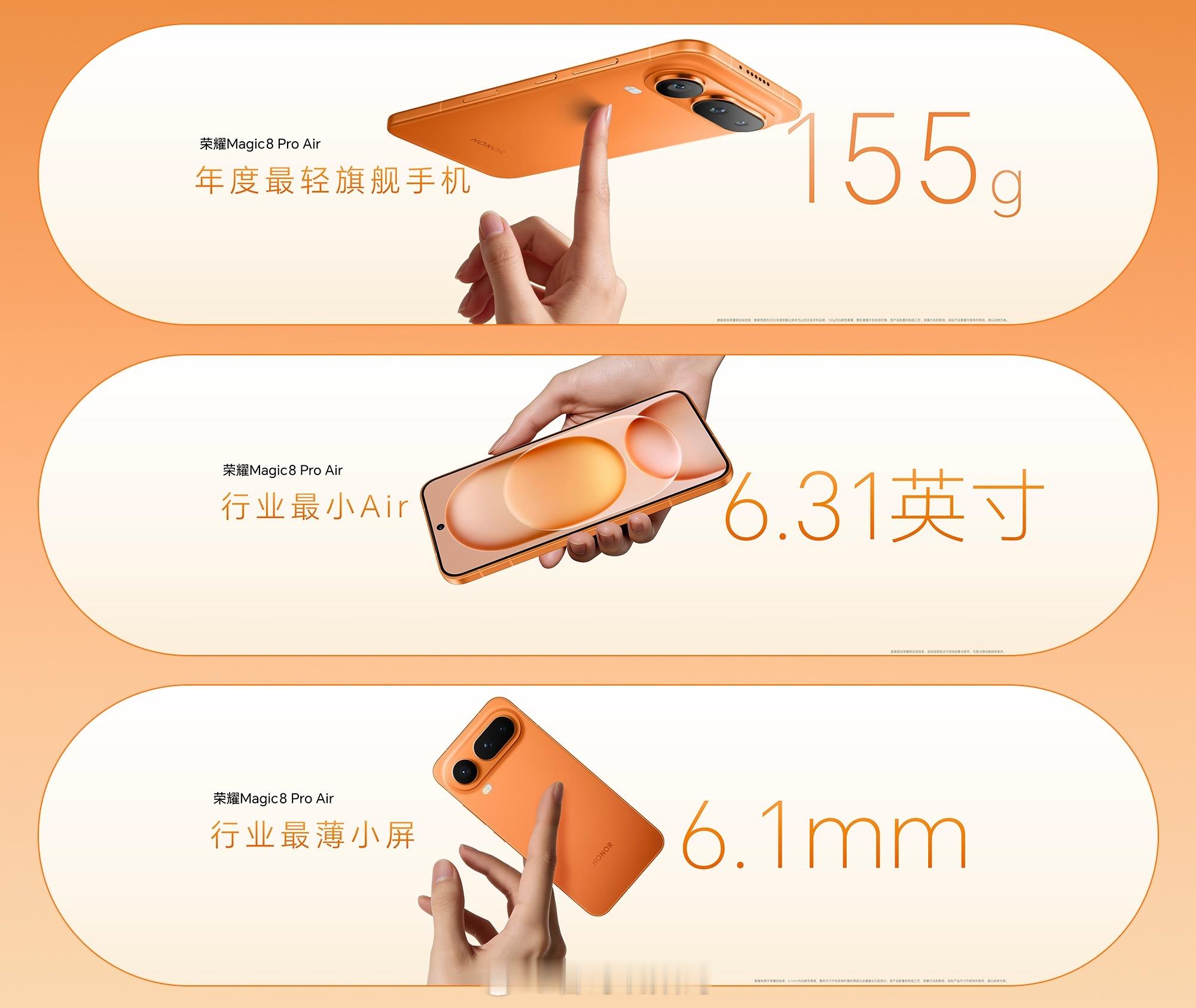 荣耀Magic8 Pro Air方寸之间，极致设计。6.1mm纤薄机身，刷新直板