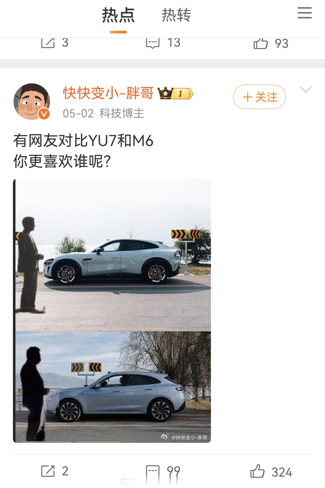 M5和M6都分不清就别瞎带节奏了，另外就是它想带余承东侧影的节奏，也不知道这帮人