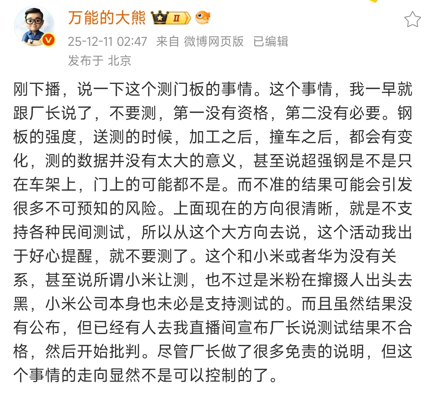 熊老师比起他手底下那些打手的要拧得清轻重得多，相比起他们，熊老师简直就是个大善人
