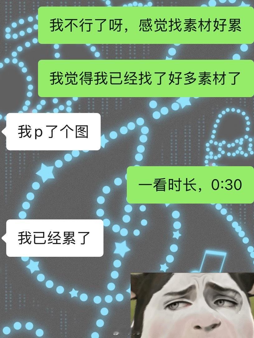 我心好累 ​​​