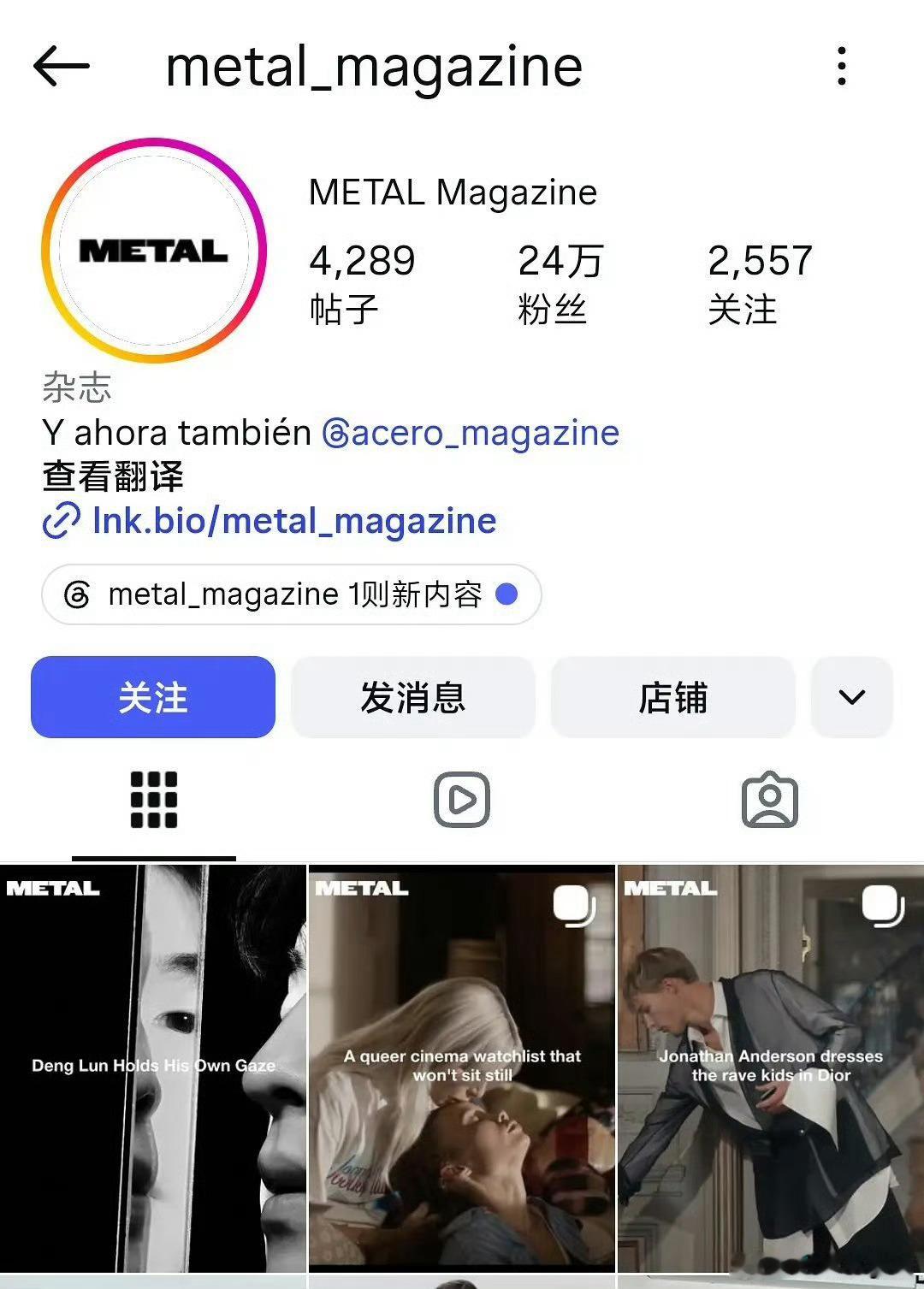 邓伦是要复出了吗？新杂志已预热 
