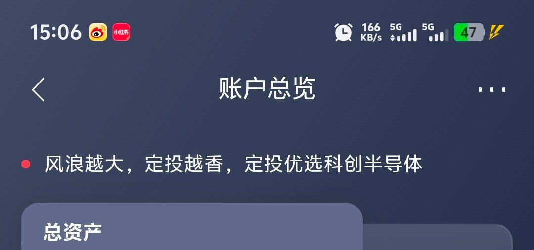 这位置教人定投科技那的确是一网打尽 