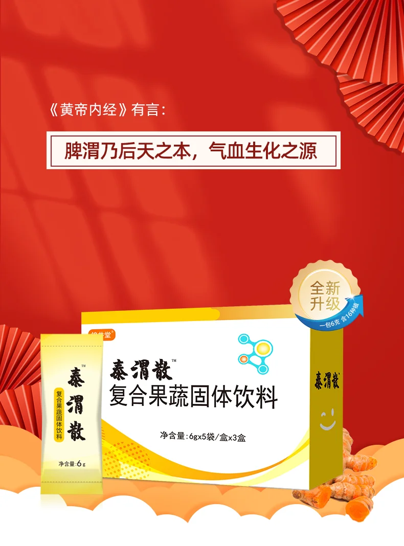 养胃必备🍲泰渭散，健脾胃粉