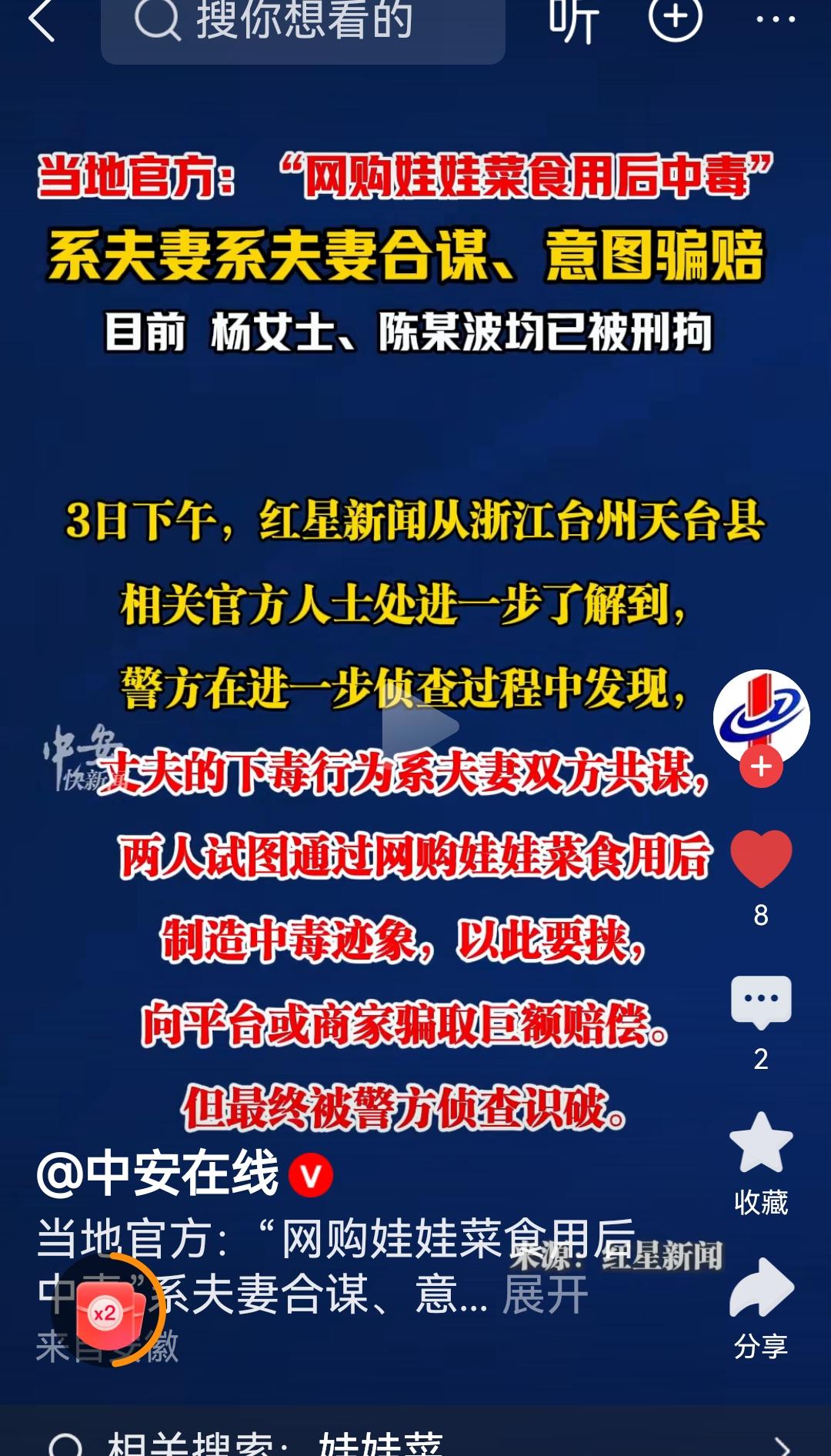 2026年反转反转再反转的奇案。
最终是夫妻合谋想讹诈平台和商家，真是狠人!自己