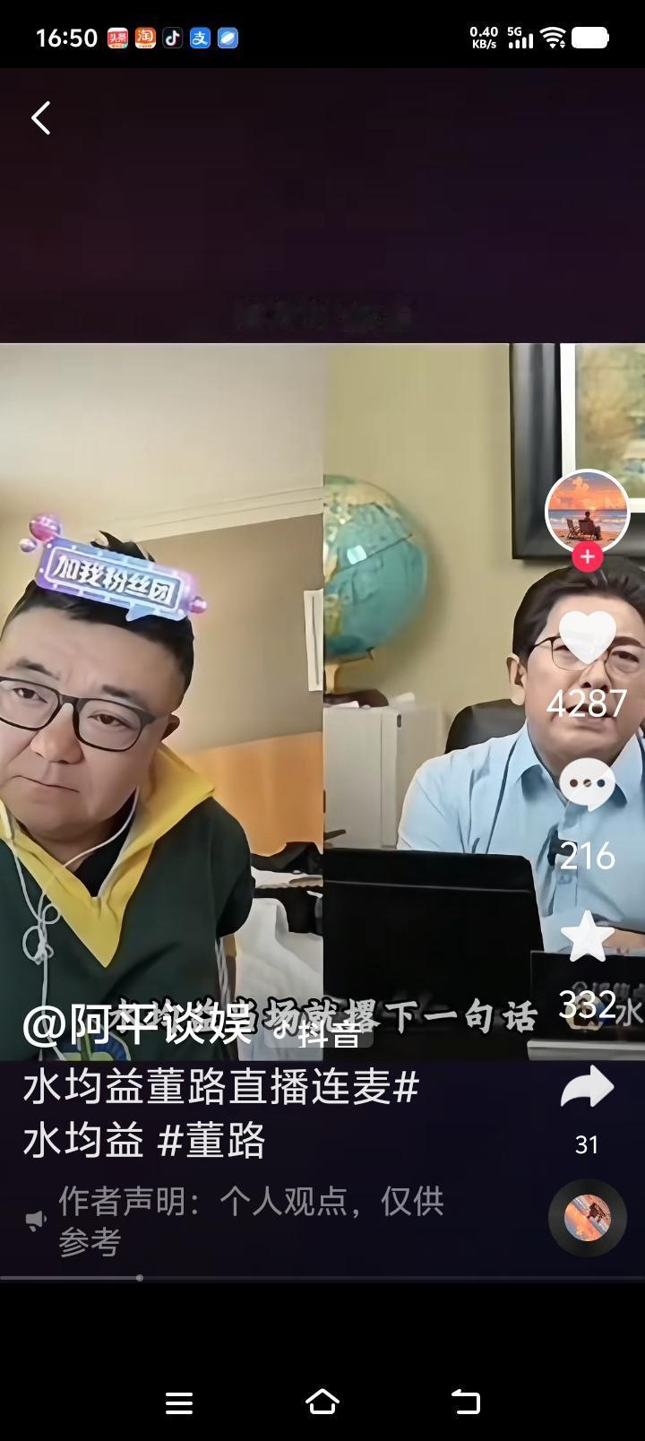 水均益用自己的行动支持青训队！

水均益与董路直播连麦，嘉年华火箭🚀满屏飘起来