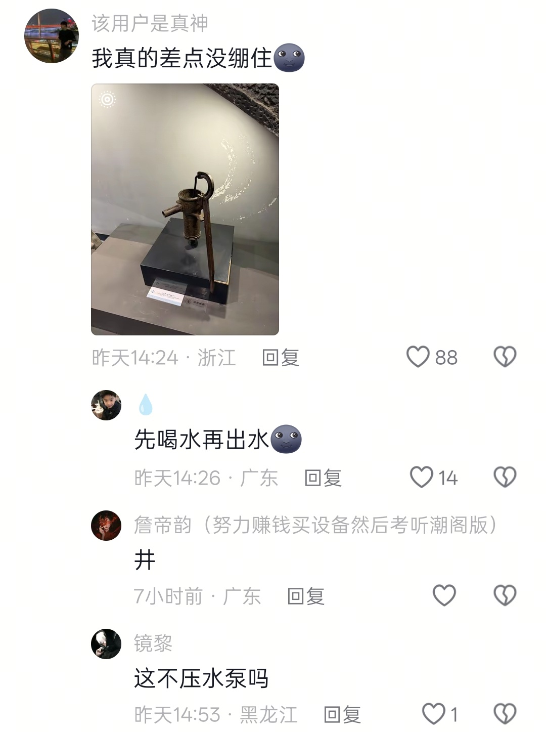 别以为进了博物馆就能甩掉我们这些穷亲戚