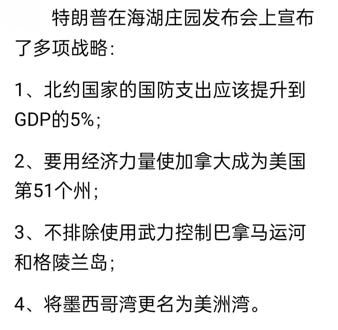 抢占他国领土，美国、以色列、俄罗斯在试图重新绘制世界版图？
        美国